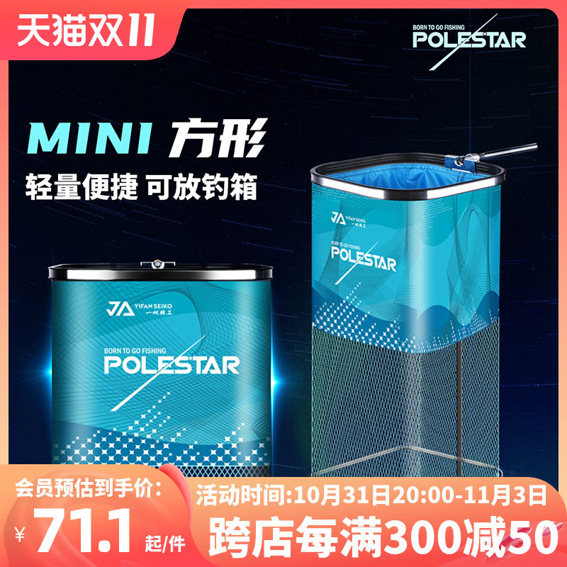 一帆精工新款加厚涂胶方形休闲小鱼护野钓专用便携速干鱼护包,户外/登山/野营/旅行用品,鱼护,淘宝优惠券,粉丝福利购,淘宝优惠卷