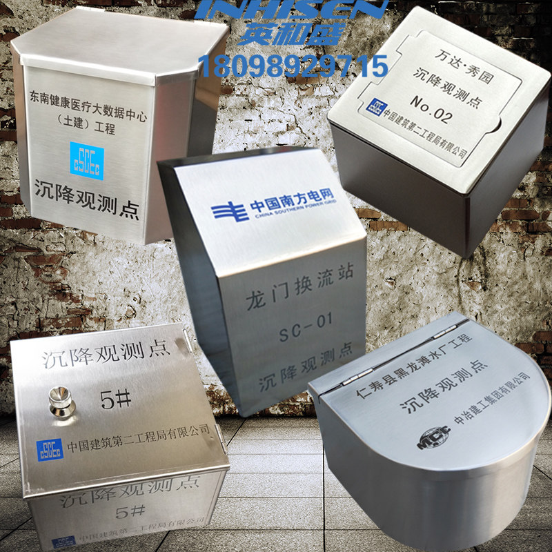 沉降观测点标志点保护盒圆形马蹄形方形测量标志室外安装明装