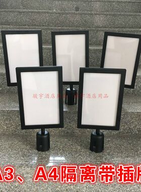 黑色广告横牌机场插牌围栏指示水牌A3A4插牌隔离带一米线栏杆插牌