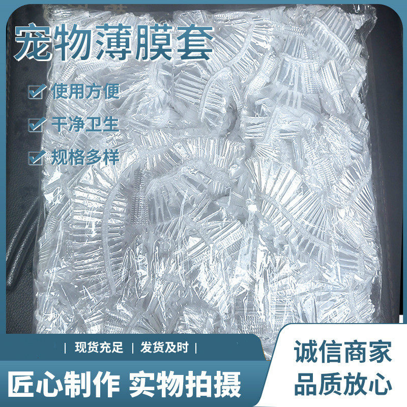 兔笼薄膜套一次性可伸缩膜套笼子宠物厕所底盘抽屉底塑料套50个,宠物/宠物食品及用品,狗笼子,淘宝优惠券,粉丝福利购,淘宝优惠卷