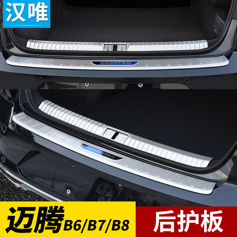 08-12-16-17-21款迈腾后备箱护板防护条老迈腾改装后杠亮条后护板,汽车用品/电子/清洗/改装,车身/车窗饰条/门槛条,淘宝优惠券,粉丝福利购,淘宝优惠卷