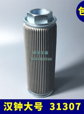 汉钟油过滤器汉中制冷螺杆机中央空调内置机油滤芯网大号31307