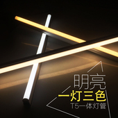 led灯管三色变光 客厅家用暖色t5一体化长条支架1.2米日光灯全套