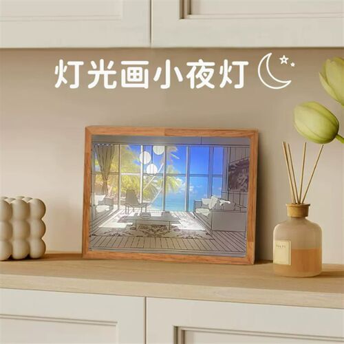 风景灯光画阳光装饰灯画小夜灯线条灯画卧室温馨客厅装饰光影画