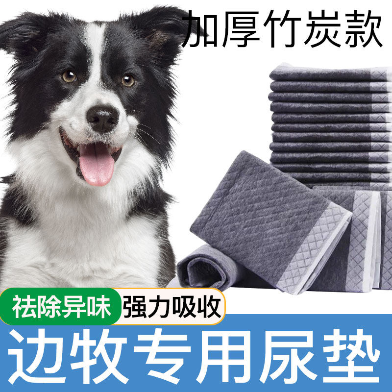 边牧专用尿片尿垫狗狗尿片宠物用品加厚除臭吸水尿布尿不湿垫吸水,宠物/宠物食品及用品,尿片/尿垫/护垫,淘宝优惠券,粉丝福利购,淘宝优惠卷