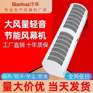 风幕机自动启动电梯风布机风幕机商用静音餐饮店门口风幕机风直销