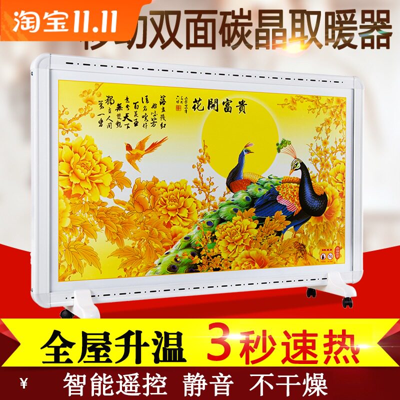 碳晶墙暖取暖器移动式电暖器家用节能双面电暖画落地电热画电热板