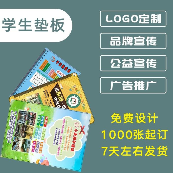PP塑料学生垫板定制招生广告礼品发放学生用品广告写字垫板订做,文具电教/文化用品/商务用品,文件夹/试卷夹,淘宝优惠券,粉丝福利购,淘宝优惠卷