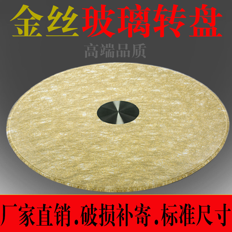 钢化玻璃转盘餐桌圆桌转盘旋转台底座家用酒店拉丝长方桌1米圆形,住宅家具,玻璃餐桌,淘宝优惠券,粉丝福利购,淘宝优惠卷