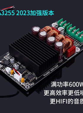 SAMP-100 TPA3255 2x300W 600W发烧HIFI数字功放板 大功率2声道