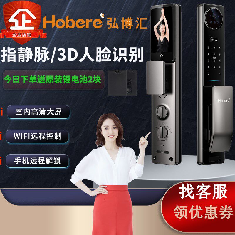 弘博汇3D人脸识别指纹锁F3全自动锁家用指纹锁密码锁办公指纹锁感