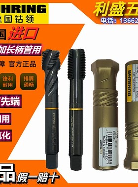 德国钴领GUHRING黑色氧化管牙螺旋G(PF)不锈钢用管用先端G1/8 1/4
