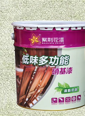紫荆花漆 硝基漆 清漆白漆 油漆 亮光/半哑/哑光 10kg 木器漆