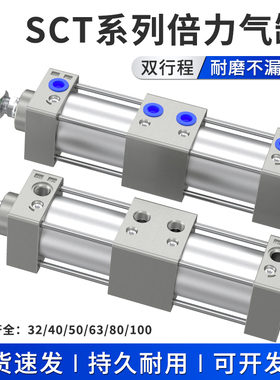 双倍力气缸多位置串联多层增压缸气动大推力SCT40x50x63x125x75x0