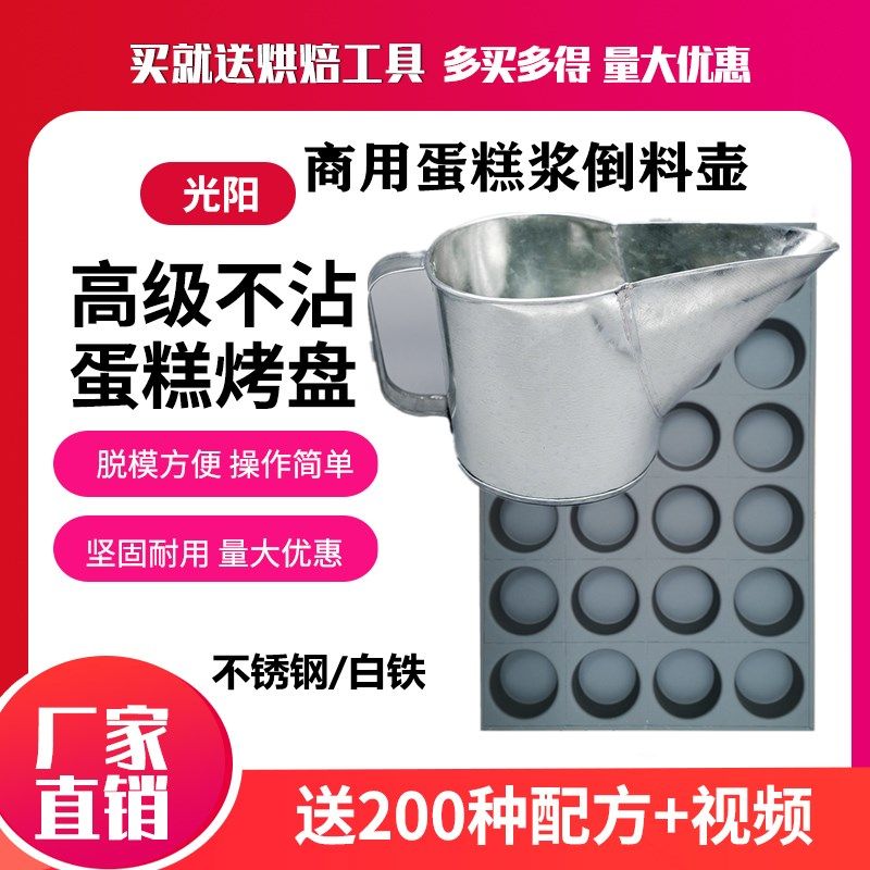 蛋糕倒料壶304不锈钢白铁尖鸭嘴面糊飘漏斗工具赶蛋糕料分配糊,厨房/烹饪用具,烘焙模具,淘宝优惠券,粉丝福利购,淘宝优惠卷