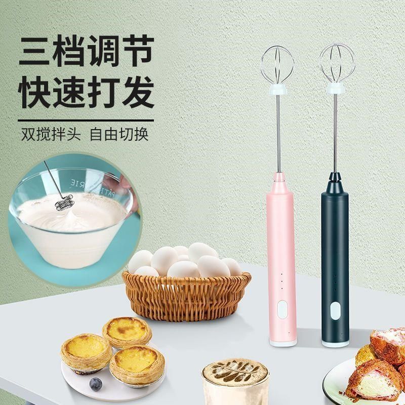 无线电动打蛋器自动打发器搅拌器手持蛋清蛋糕鸡蛋奶油奶粉适用,收纳整理,烫衣板,淘宝优惠券,粉丝福利购,淘宝优惠卷