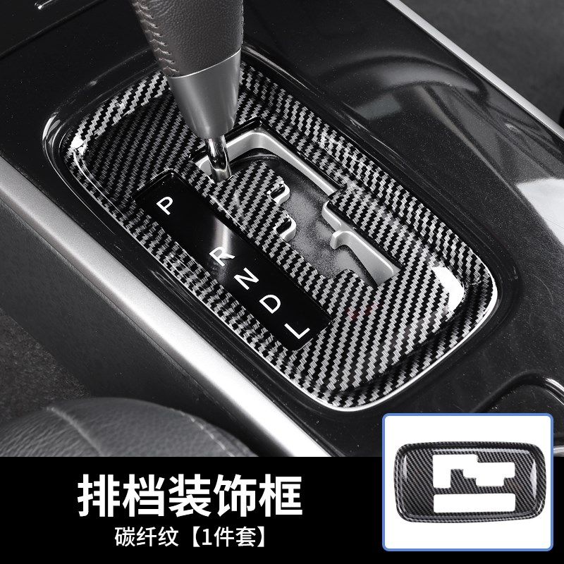 适用于17-21款三菱欧蓝德改装碳纤纹/黑桃木中控排挡框装饰亮片贴,汽车用品/电子/清洗/改装,汽车贴片/贴纸,淘宝优惠券,粉丝福利购,淘宝优惠卷