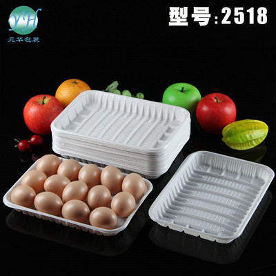 一次性水果包装盒超市生鲜托盘蔬菜打包盒塑料长方形包装盒2518