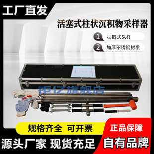 KHT0204活塞式柱状底泥采样器沉积物采泥器污泥取样器土壤采样器