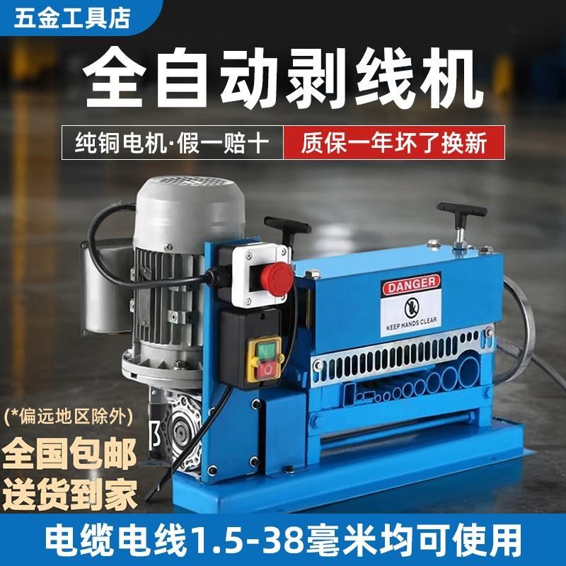奇精全自动剥线机废铜线家用去皮机电动废旧电缆大功率电线扒线机,五金/工具,剥线机,淘宝优惠券,粉丝福利购,淘宝优惠卷