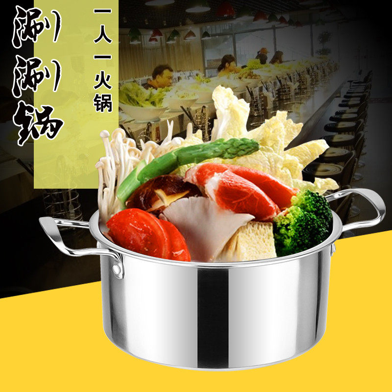 一人一锅小火锅炉不锈钢食堂饭店加厚单人迷你速食韩式电磁炉家用