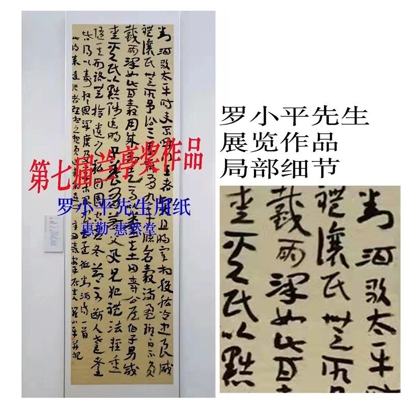 【惠勤-惠然堂】21号2008年老纸创作型展览用纸适合篆隶楷行草书,文具电教/文化用品/商务用品,文房四宝,淘宝优惠券,粉丝福利购,淘宝优惠卷