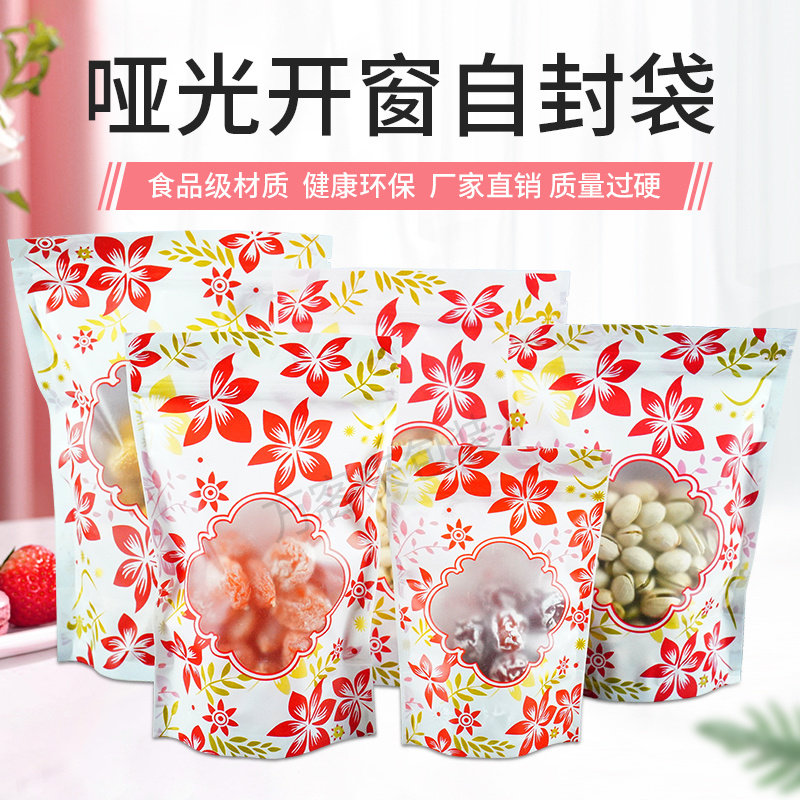 印花自立自封 食品级彩色透明密封红袋子小号塑封口可立体包装 袋