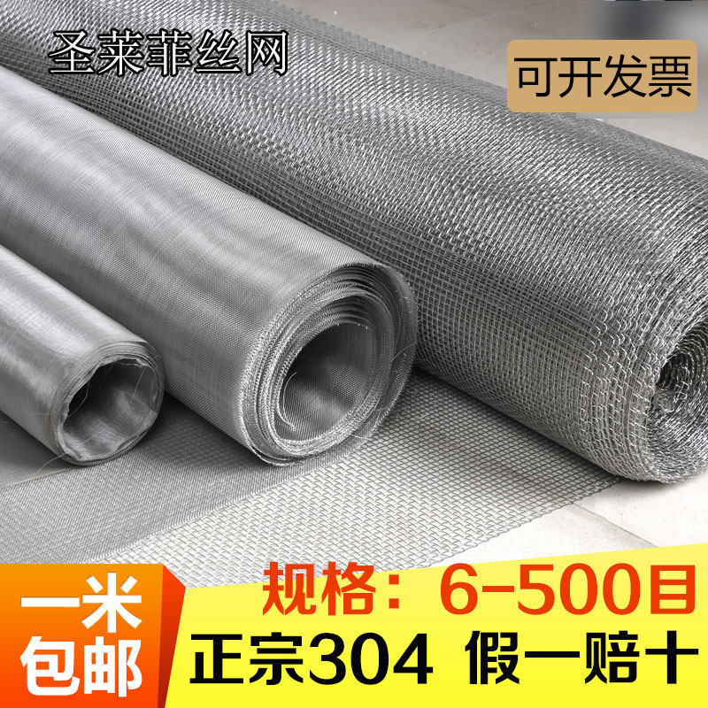 304不锈钢网过滤网筛网片50-100细目纱网工业编织网不锈钢丝网