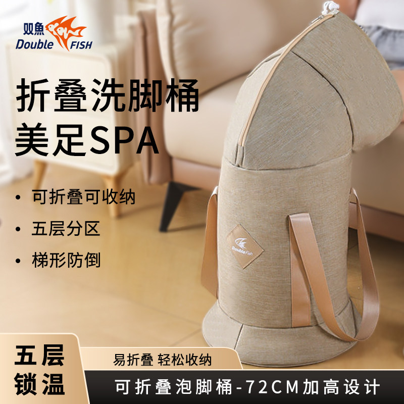 双鱼泡脚桶过膝可折叠泡脚便携式袋旅行过小腿保温宿舍泡脚护踝,户外/登山/野营/旅行用品,水桶,淘宝优惠券,粉丝福利购,淘宝优惠卷