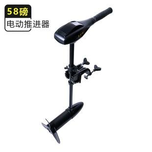 圣来汐电动船外机推进器舷外机马达挂桨机船挂机船用发动机充气船