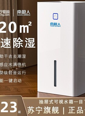 VCJ除湿机家用除潮除湿器吸湿室内地下室用去湿干燥抽湿机946