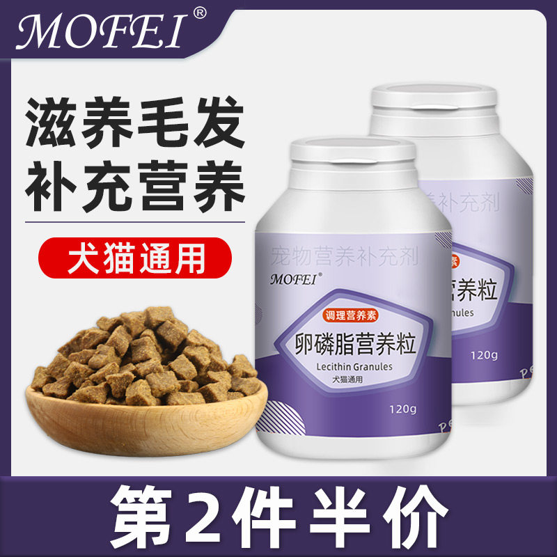 卵磷脂猫咪专用宠物鱼油爆毛营养补充剂猫用软磷脂狗狗蛋黄卵磷脂,宠物/宠物食品及用品,猫卵磷脂/鱼油/海藻粉,淘宝优惠券,粉丝福利购,淘宝优惠卷