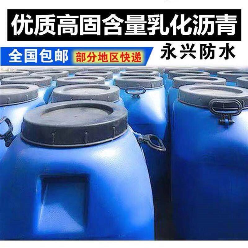 国标乳化沥青道路粘层油桥梁涵洞楼屋面防水铁木防腐漆卷材打底胶