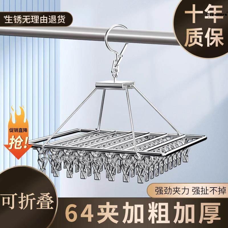 可折叠衣架不锈钢多夹子晾衣架防风衣架家用挂衣架阳台晒袜子厂家