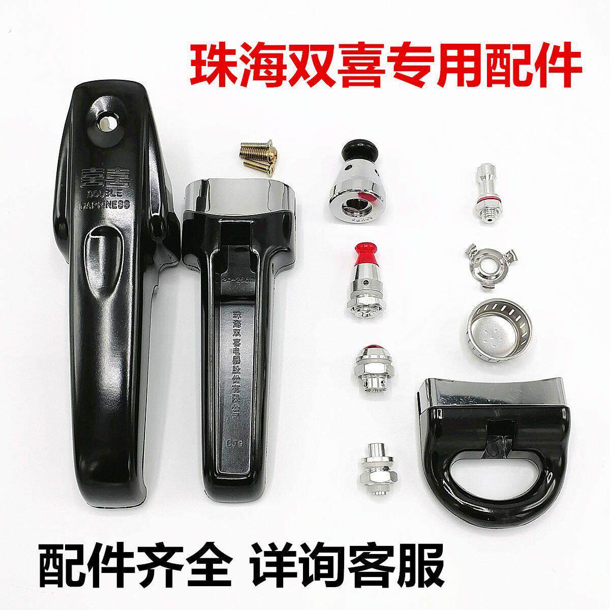 珠海双喜高压锅配件把手柄红双喜牌压力锅盖限压安全伐密封圈通用
