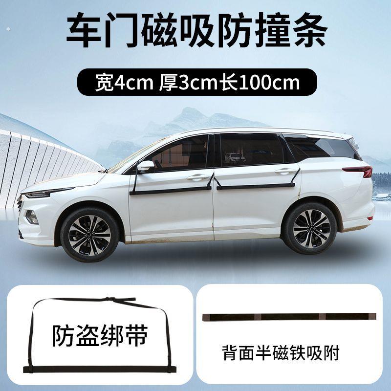 防开门杀汽车车门防撞海绵块加厚车门防撞条防蹭条防刮擦保护车门
