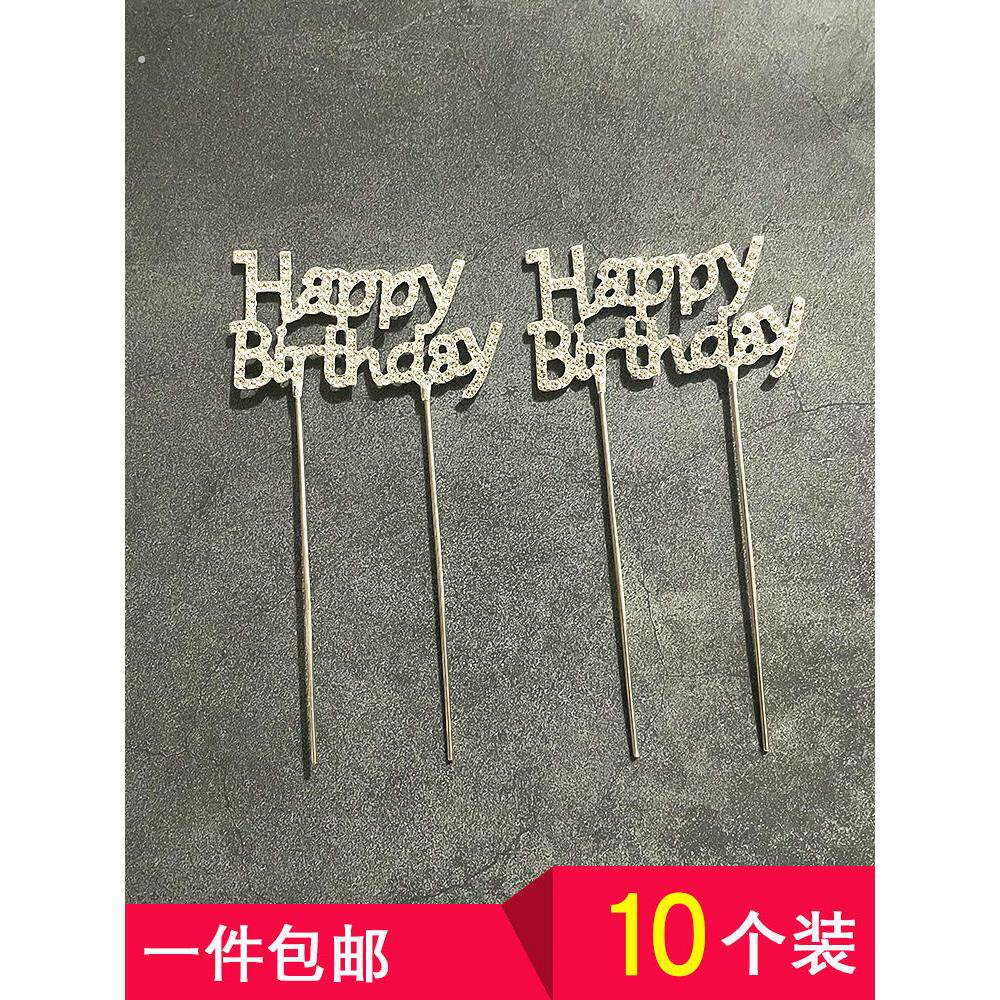 影响者挑选钻石无障碍奢侈品生日快乐数字蛋糕装饰女神女孩生日插