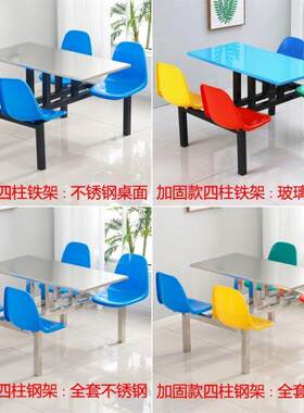 食堂餐桌椅不锈钢餐桌学校食堂餐桌员工连体快餐桌椅组合可定制
