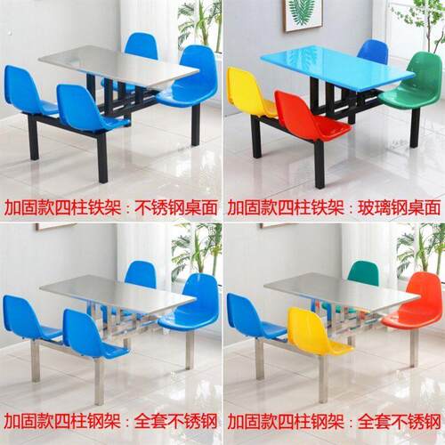 食堂餐桌椅不锈钢餐桌学校食堂餐桌员工连体快餐桌椅组合可定制
