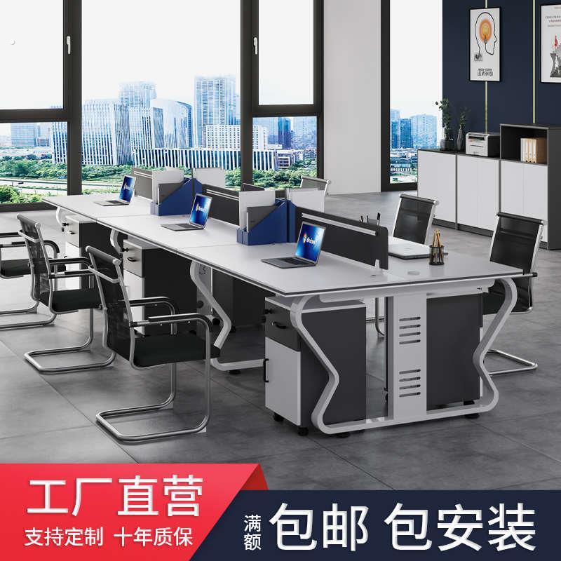 现货速发加粗钢架白色职员办公室桌椅组合4四6六卡座电脑工位家具