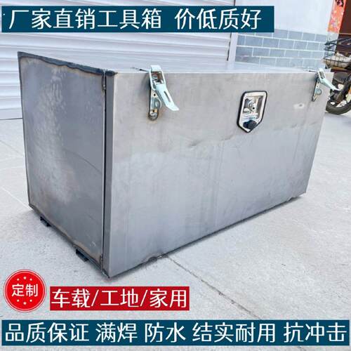 全封闭加厚铁皮半挂车不锈钢货车防水工具箱车载铁皮箱上锁收纳箱