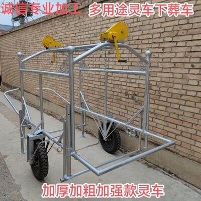 农用殡仪车灵车下葬车加厚平板车手摇吊车多功能搬运车两轮推车