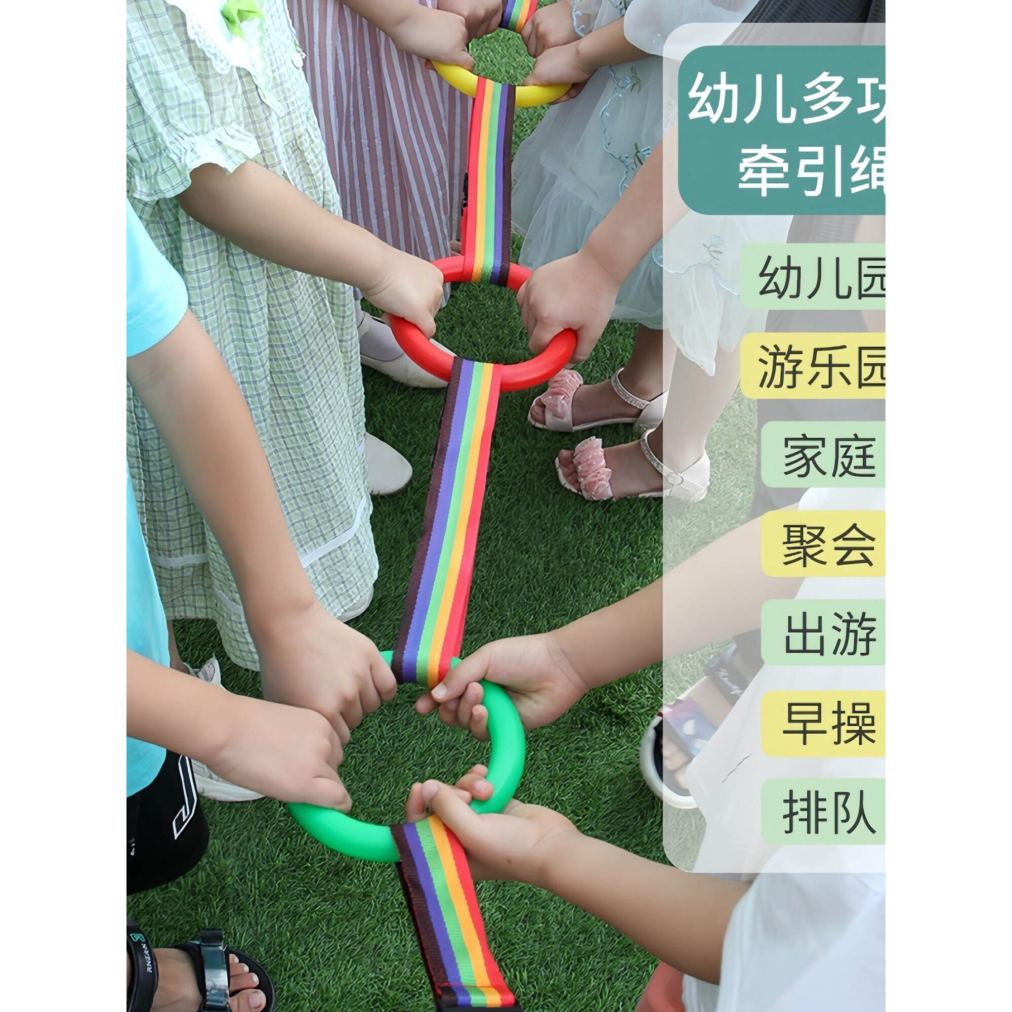 幼儿园排队牵引绳儿童户外出行拉手拉环圈宝宝托班管防丢接送神器
