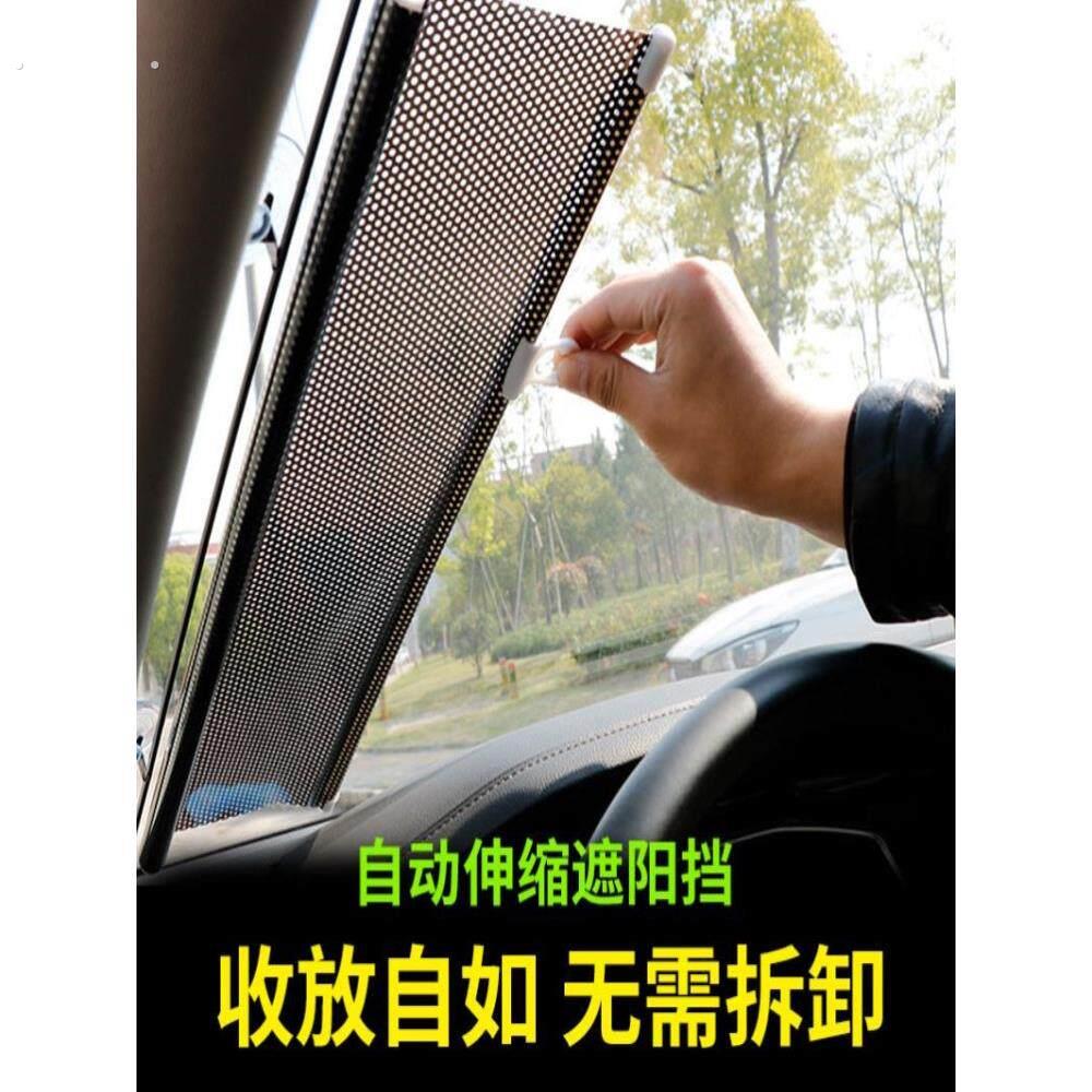 汽车自动伸缩车窗遮阳帘前挡风玻璃遮阳挡车内室内窗户遮阳板夏季