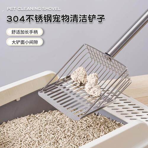 猫砂铲可拆装长手柄04不锈钢细孔大号加厚猫屎铲子豆腐砂猫咪铲