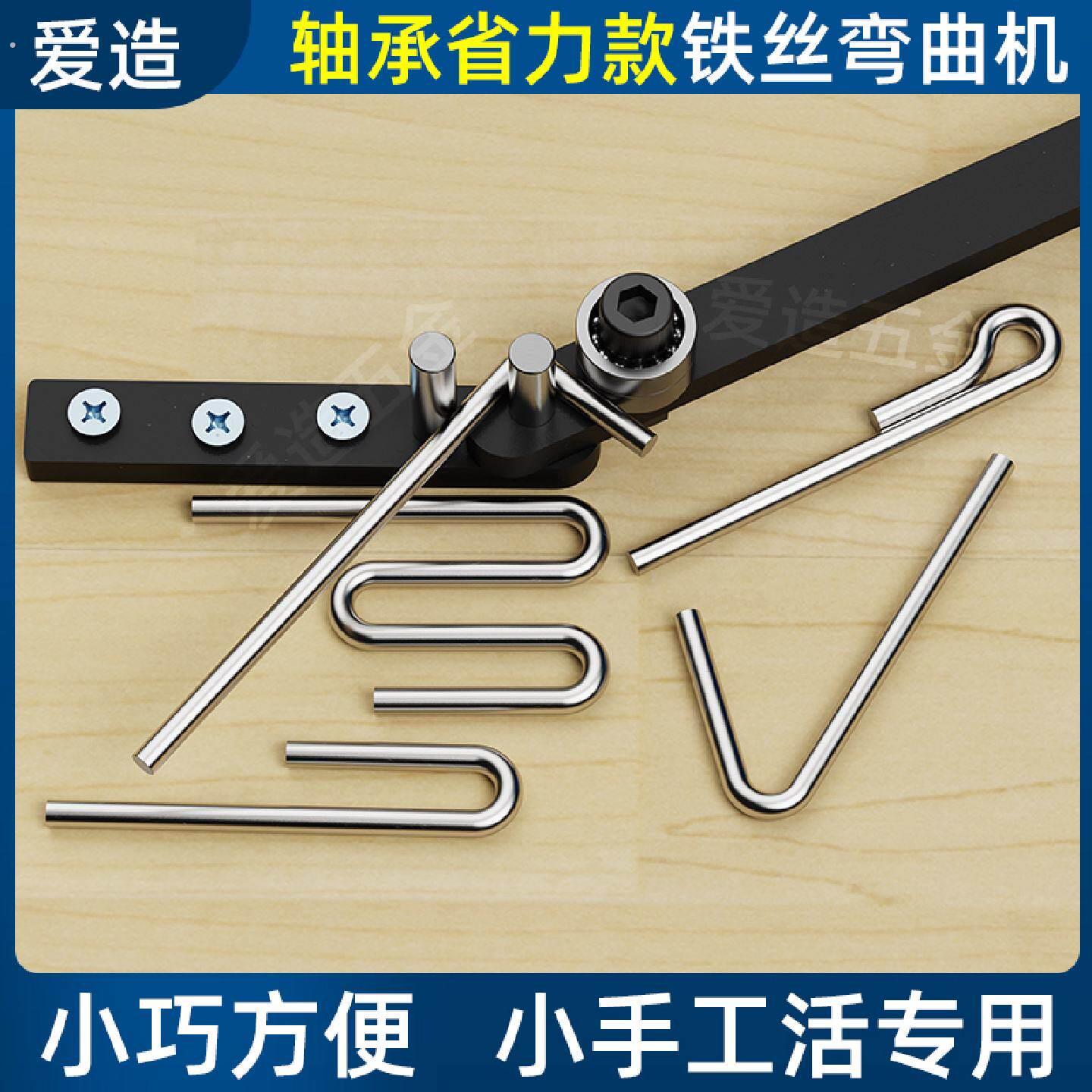铁丝折弯神器钢筋弯曲机手动钢丝小型手工电线弯钩圆钢折弯机工具