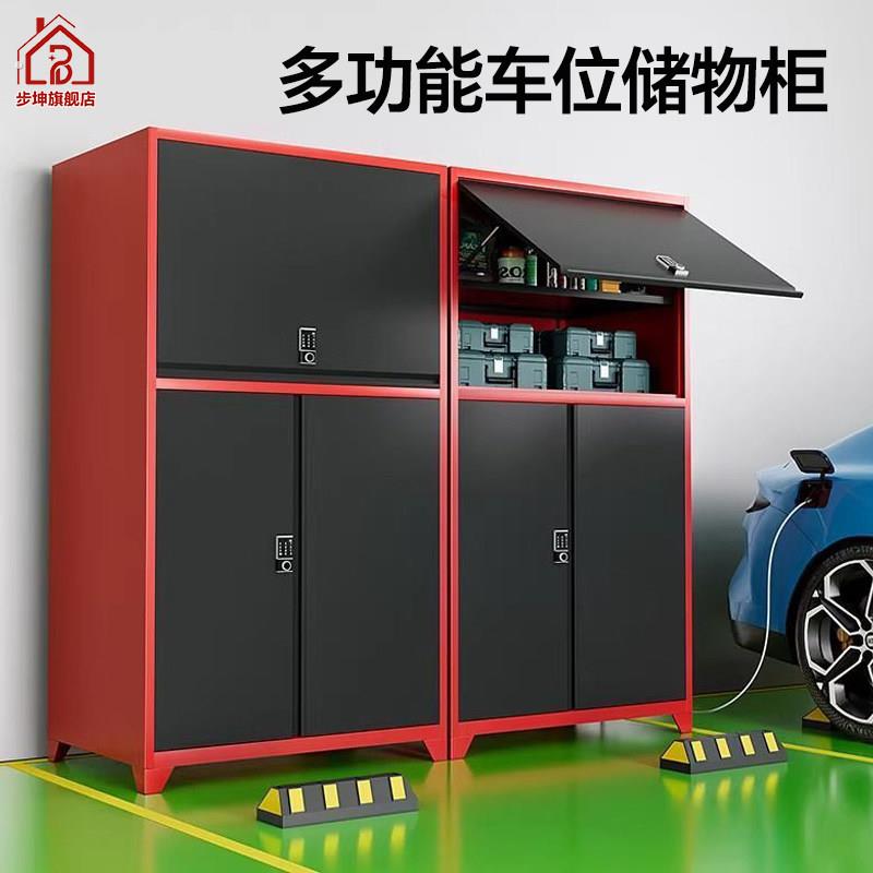 车库收纳柜地下车位柜靠墙一体防潮带锁杂物箱收纳置物重型工具柜