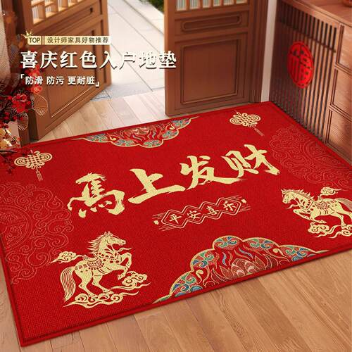马年红色入户地垫入户门垫马上发财新年门口进门防滑脚垫客厅地毯