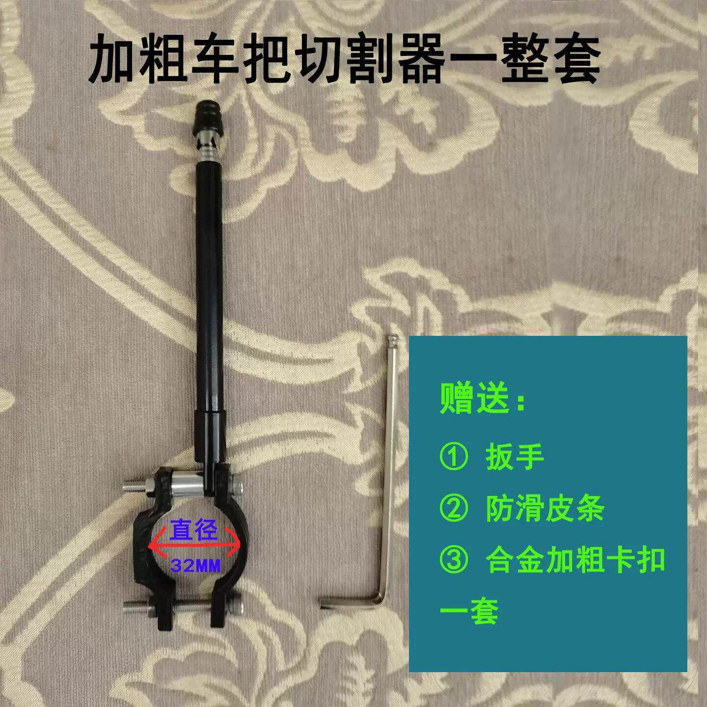 风筝线切割器摩托车加粗加大车把手把手断线器割线器防风筝线装置