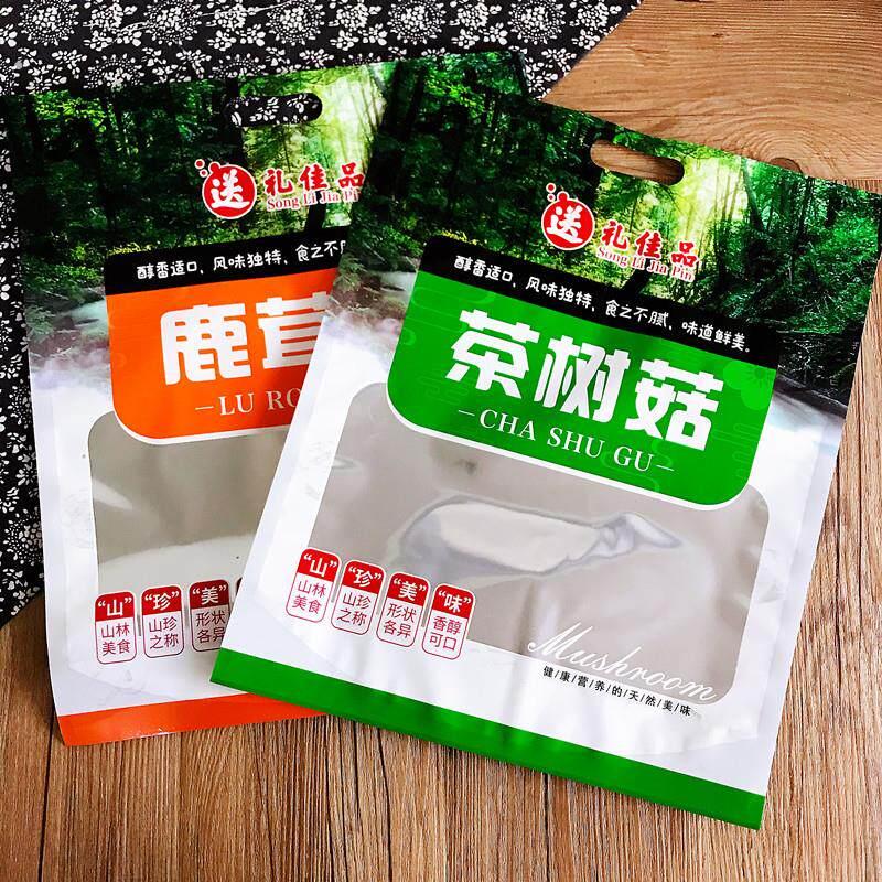 加厚自立送礼茶树菇/鹿茸菇/野生菌500克/1斤装干货拉链自封袋